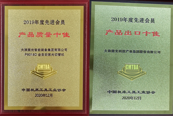 kok网页版荣膺“产品出口十佳”“产品质量十佳”两项荣誉